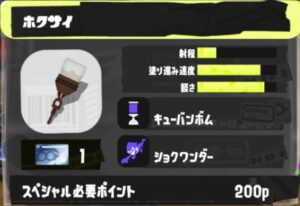 スプラトゥーン3　持ちブキ　決まらない