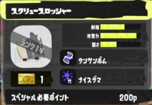 スプラトゥーン3　持ちブキ　決まらない