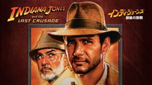インディ・ジョーンズ/最後の聖戦