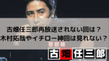 ありがとうのうた V6 のpvの意味は 結婚式にも使える歌詞に注目 自由気ままに