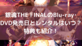 ありがとうのうた V6 のpvの意味は 結婚式にも使える歌詞に注目 自由気ままに