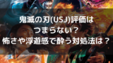 Usjワンピースプレミアサマー21いつからいつまで チケット値段はいくら 自由気ままに