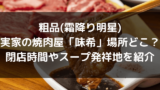 ありがとうのうた V6 のpvの意味は 結婚式にも使える歌詞に注目 自由気ままに